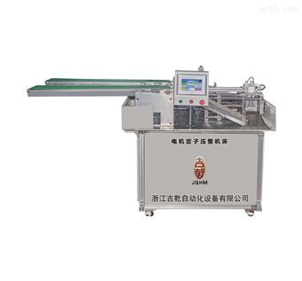 JQDZY580型全自动电机定子压整机
